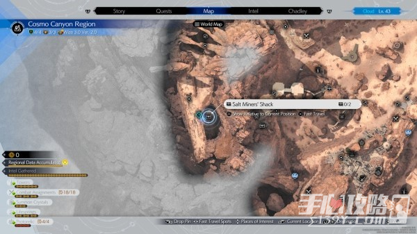 《最终幻想7：重生》星陨隐藏宝箱位置介绍