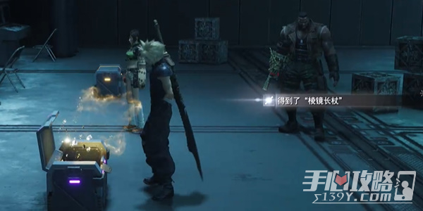 《最终幻想7：重生》棱镜长杖获得攻略