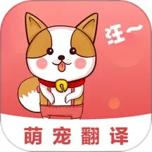 狗狗翻译器最新版