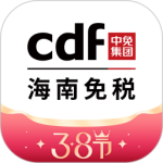 cdf海南免税2024版