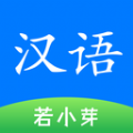 简明汉语字典2024版