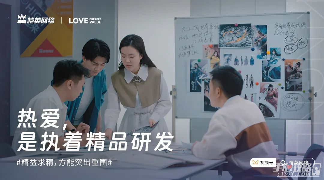 恺英网络520发布全新品牌宣传片《始于热爱，创造不息》