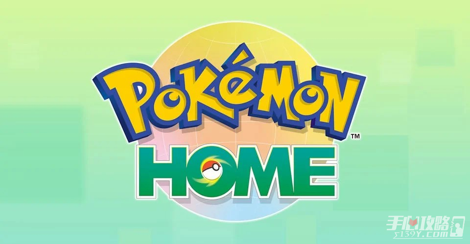 《pokemon home》交换精灵方法