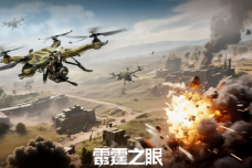 化身战场之眼！《雷霆之眼》即将上线：执掌无人机群，主宰现代战场！