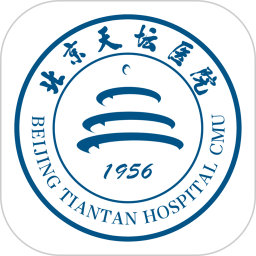 北京天坛医院2024版