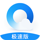 QQ高速浏览器最新版