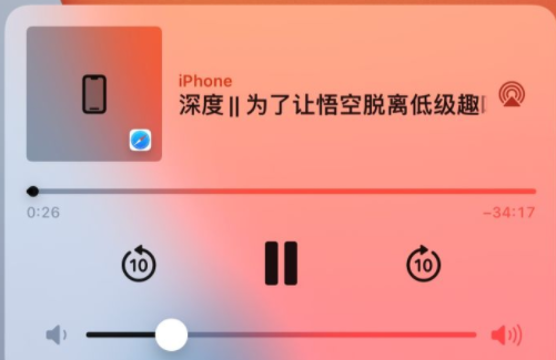 苹果手机锁屏上一直出现音乐播放怎么关闭